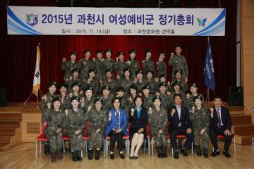 2015년 과천시 여성예비군 정기총회