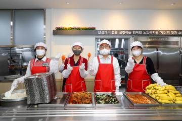 과천노인복지관 배식봉사
