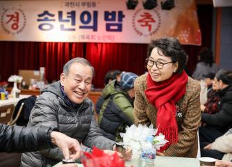 부림동 체육회 노인회 송년의 밤