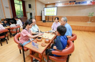 제7회 1.3세대 공감 바둑대회