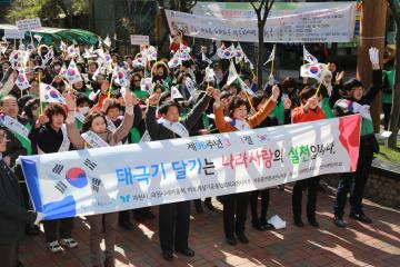 나라사랑 태극기 달기 운동 캠페인
