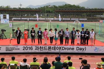 2016 과천드론데이(Drone Day)