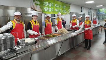 노인복지관 배식봉사활동 