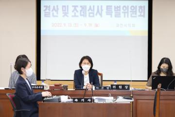 제273회 제1차 정례회 결산 및 조례심사 특별위원회 회의