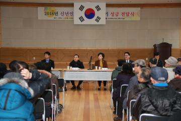 2018년 신년인사회 및 이웃돕기 성금 전달식