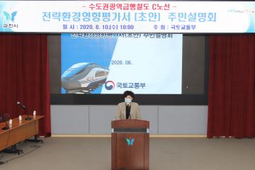 제245회 임시회 본회의