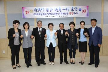일본 시라하마정 의원 과천시의회 방문