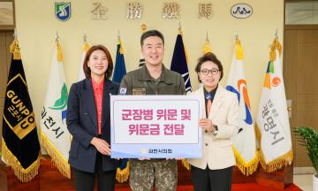 제167보병여단 의장 표창 수여 및 위문금 전달식