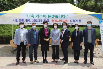 행정사무감사 관련 시민의견 및 제보 현장접수