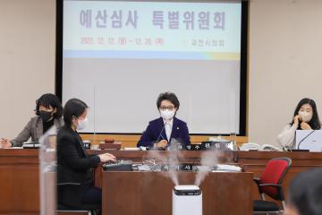 제275회  제2차 정례회 예산심사 특별위원회