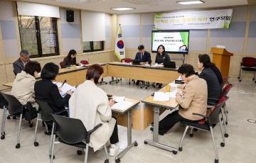 행복한아이, 행복한육아 연구모임 최종보고회
