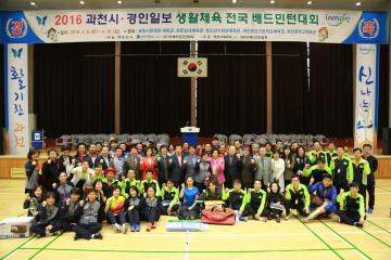 과천시 경인일보 생활체육 전국 배드민턴대회