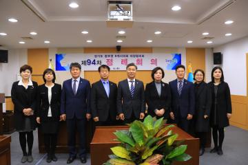 중부권의장협의회 제94차 정례회의