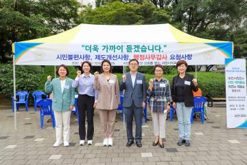 행정사무감사 시민의견 현장청취