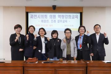 의원 역량강화 교육