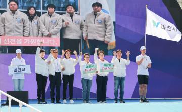 제15회 경기도장애인체육대회 2025가평 개막식