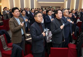 안양과천상공회의소 신년인사회