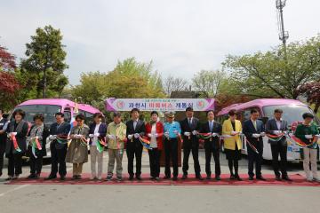 과천시 따복버스 개통식