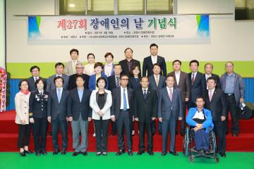 제37회 장애인의 날 기념식