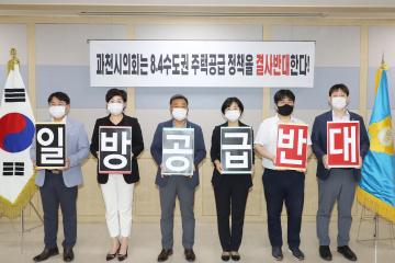 정부 수도권 주택공급 정책 철회 촉구 기자회견