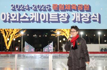 과천시 공공 야외스케이트장 개장식