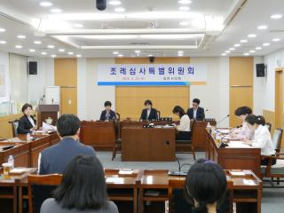 제228회 과천시의회 임시회