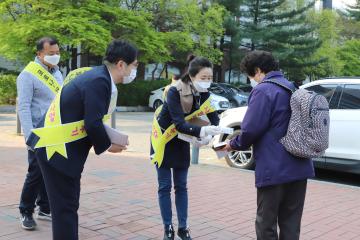 손소독제 배부 및 생활속 거리두기 캠페인