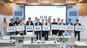 제7회 과천시 창업아이디어 경진대회 시상식