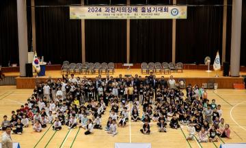 2024 과천시의장배 줄넘기대회