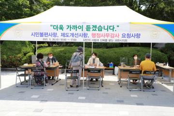 행정사무감사 시민의견 현장청취
