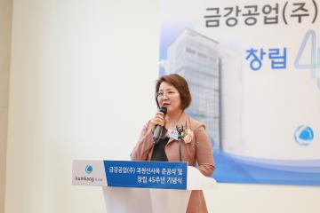 금강공업 과천 신사옥 준공식