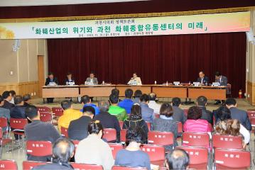 과천시의회 정책토론회 - 화훼산업의 위기와 과천 화훼종합유통센터의 미래