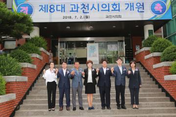 제8대 의회 개원식