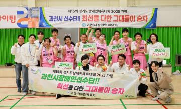 경기도 장애인체육대회 농구경기 방문