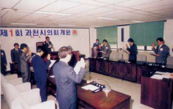 제1대 개원 및 의원현황