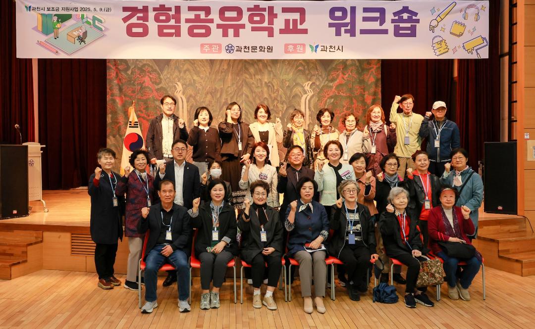 2025 경험공유학교 입학식