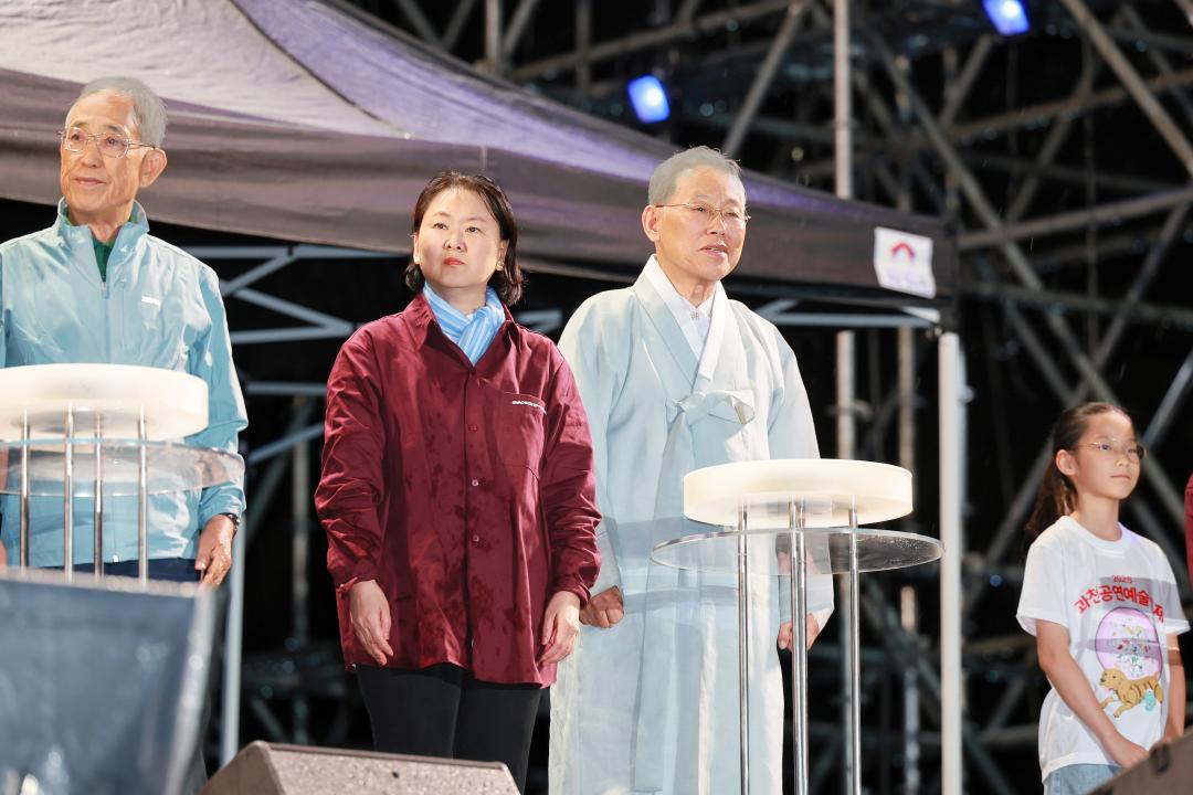 '2025 과천공연예술축제 개막행사' 게시글의 사진(5) '5S6A1561.jpg'