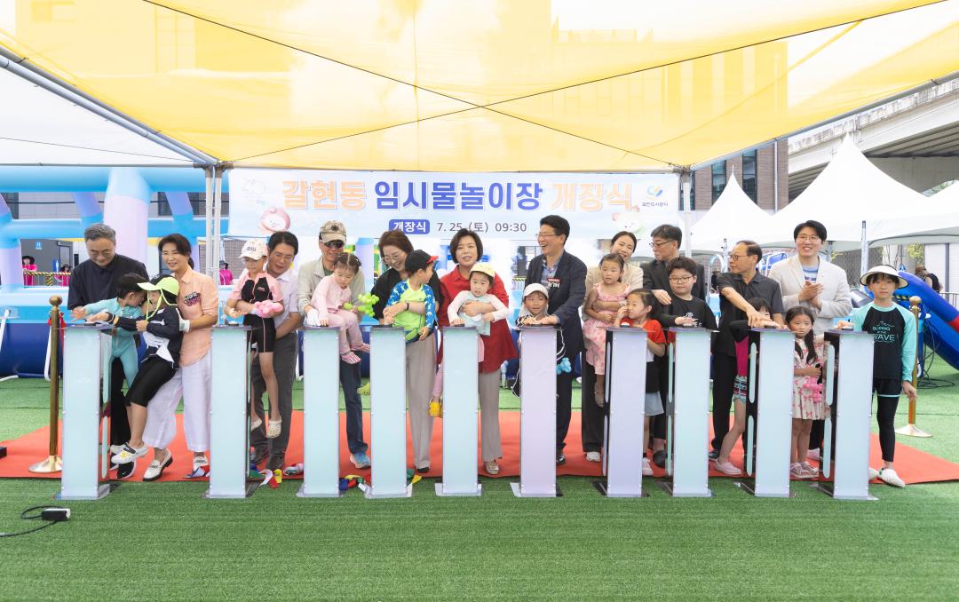 '갈현동 임시 물놀이장 개장식' 게시글의 사진(4) '5S6A0569_(2).jpg'