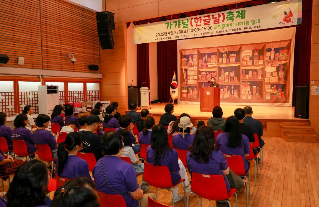 '가갸날(한글날) 축제' 게시글의 사진(4) '5S6A3791.jpg'