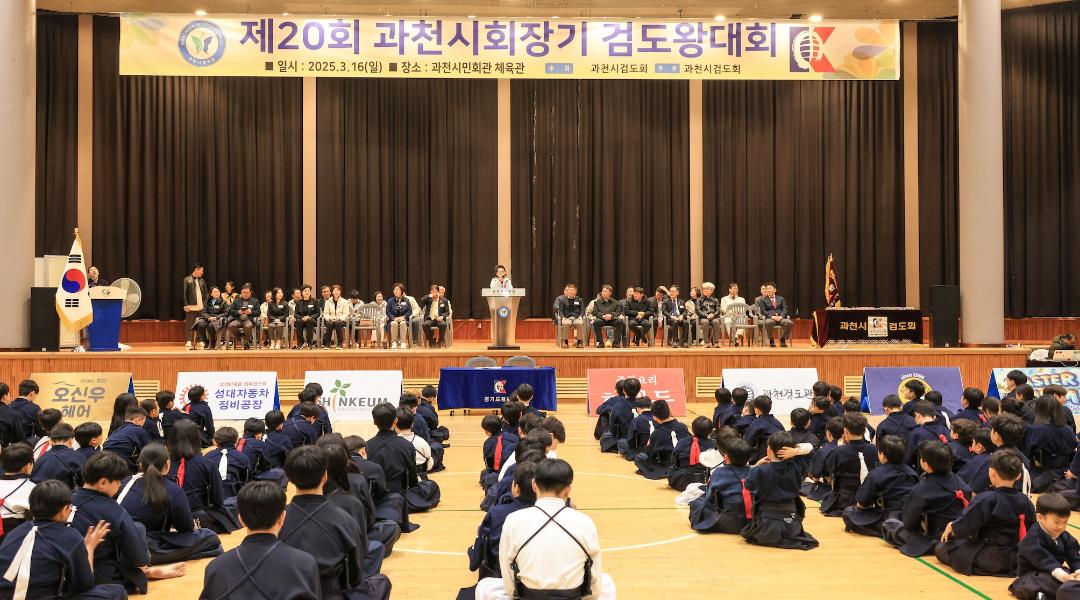 '과천시회장기 검도왕대회' 게시글의 사진(5) 'KakaoTalk_Photo_2025-03-16-12-49-50 005.jpg'