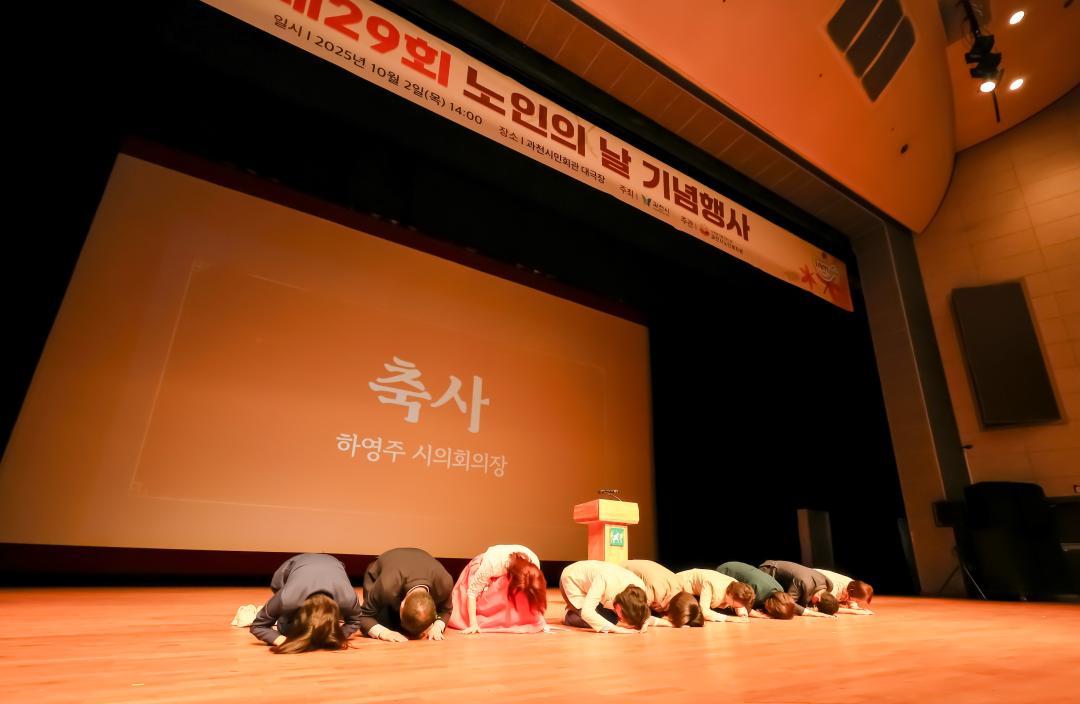 '제29회 노인의 날 행사' 게시글의 사진(2) '5S6A5131.jpg'