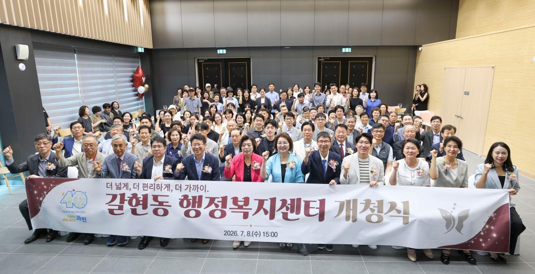 '갈현동 행정복지센터 개청식' 게시글의 사진(5) '5S6A8315.jpg'
