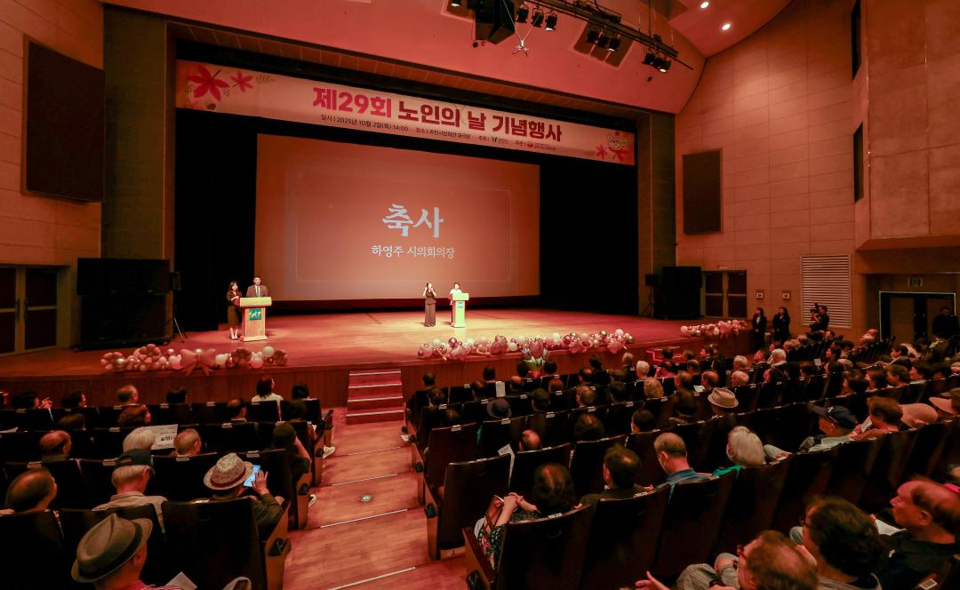 '제29회 노인의 날 행사' 게시글의 사진(5) '5S6A5111.jpg'