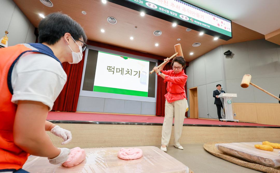 '과천추추데이, 과천 추석 추억 만들기 행사' 게시글의 사진(4) '5S6A2224.jpg'