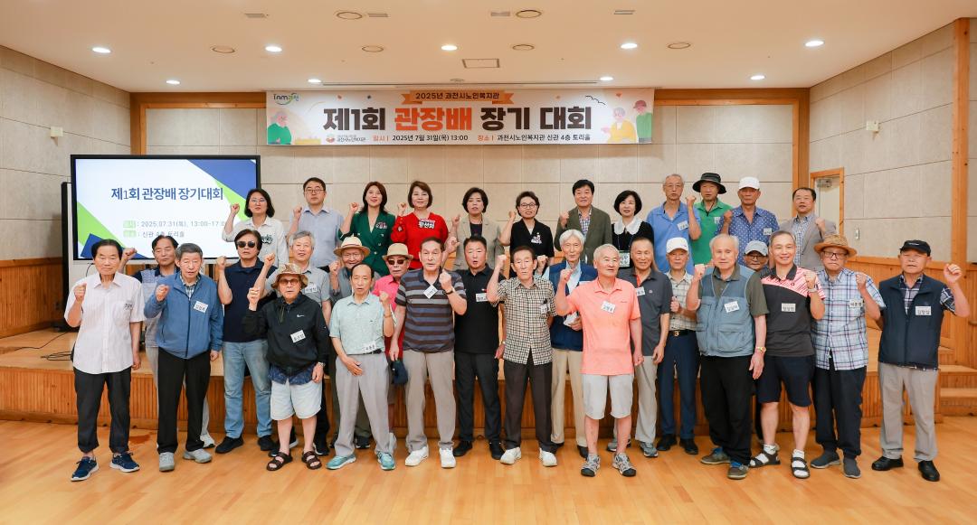 '제1회 과천노인복지관장배 장기대회' 게시글의 사진(1) '5S6A6680.jpg'