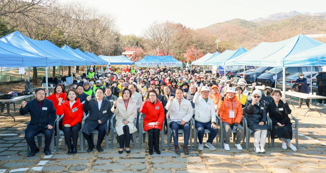 2025 과천시의장배 파크골프대회