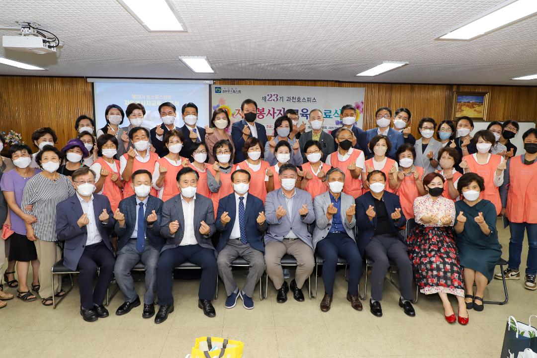 '제23기 과천호스피스 수료식' 게시글의 사진(1) '20220721-IMG_7310.jpg'