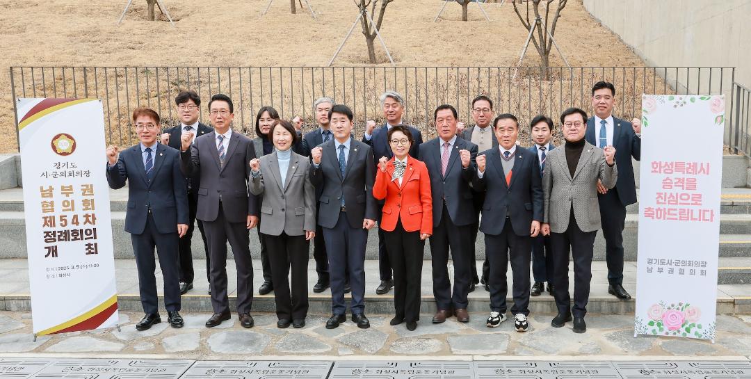 '경기도 시군의회의장 남부권협의회 제54차 정례회의' 게시글의 사진(6) '5S6A7884.jpg'