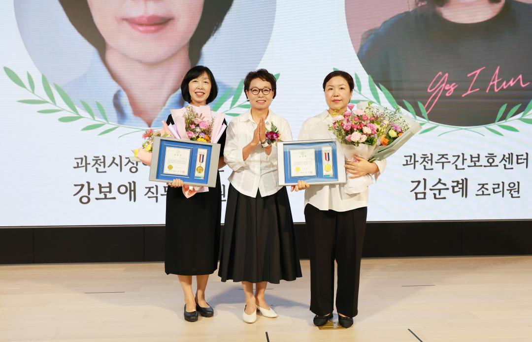 '제26회 과천시 사회복지의날 기념식' 게시글의 사진(2) '5S6A9514.jpg'