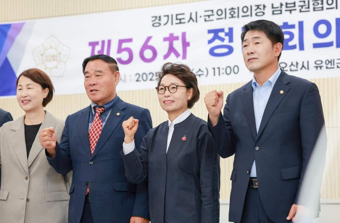 '경기도시군의회의장 남부권협의회 제56차 정례회의' 게시글의 사진(1) '5S6A4430.jpg'